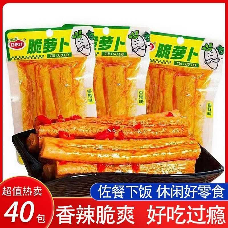 大刀萝卜湖南特产即食棒棒萝卜脆萝卜干休闲麻辣零食小吃