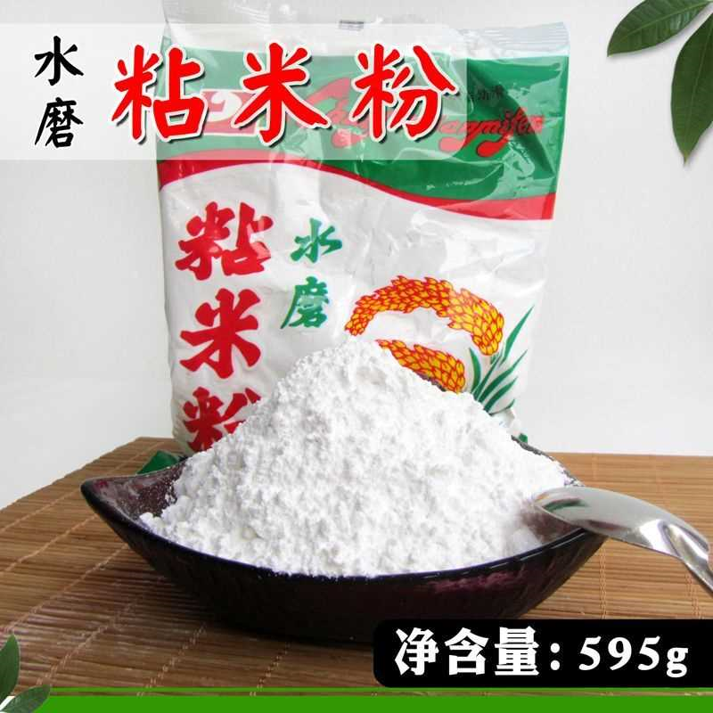 客家水磨粘米粉家用艾糍粑艾米果青团汤圆麻薯肠粉钵仔糕发糕原料