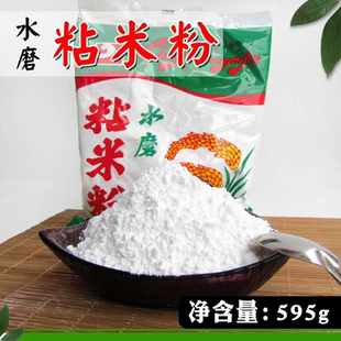 客家水磨粘米粉家用艾糍粑艾米果青团汤圆麻薯肠粉钵仔糕发糕原料
