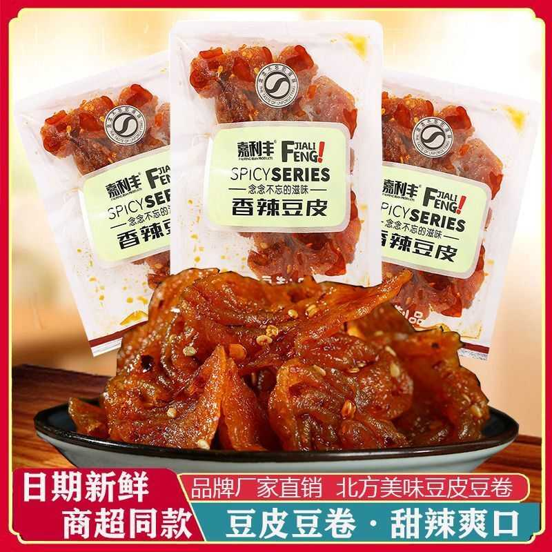 香辣豆皮豆卷豆干辣条零食大礼包甜辣麻辣儿时小吃休闲批发