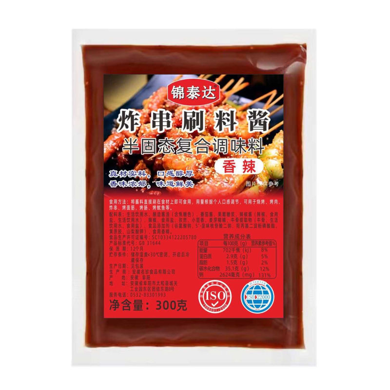 炸串刷料酱商用油炸串串专用酱料撒料淀粉肠卷饼炸串酱烧烤调料