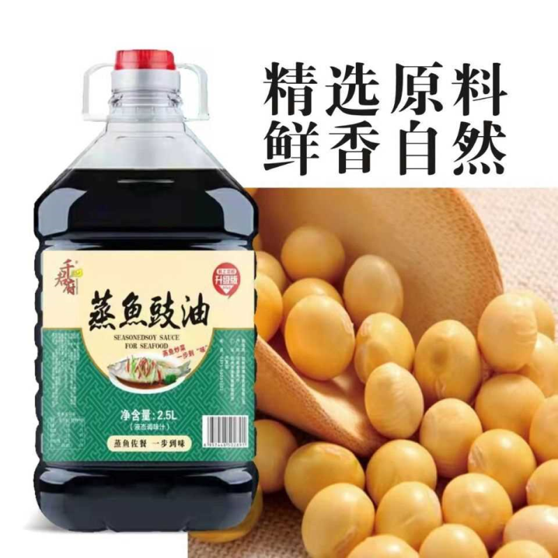 蒸鱼豉油调味料蘸汁提鲜生抽烹饪鱼海鲜清蒸批发酱油小瓶特级