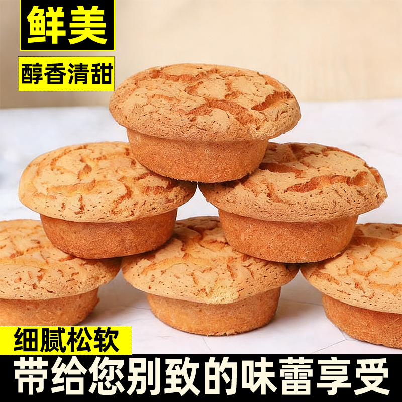 鸡蛋糕大列巴蛋糕精选新鲜鸡蛋蓬松细腻营养美味儿时记忆松软细腻