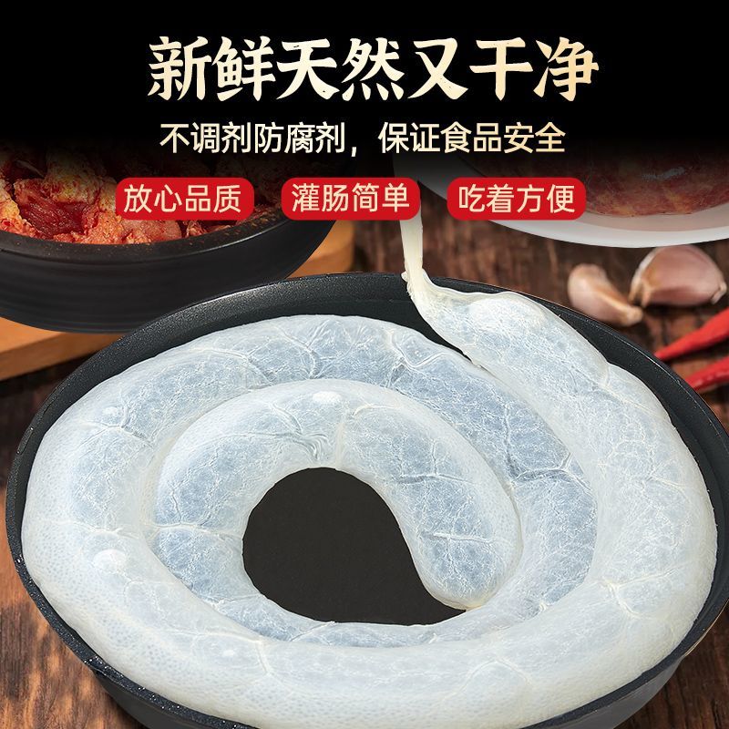 食品级肠衣盐渍香肠自制家用天然风干粉肠红肠腊肠批发烤肠商用