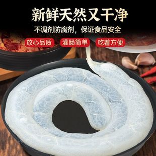 食品级肠衣盐渍香肠自制家用天然风干粉肠红肠腊肠批发烤肠商用