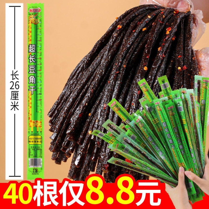 【新鲜日期】豆角干辣条超长儿时怀旧解馋零食麻辣小吃休闲食品