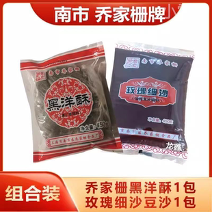 黑洋酥南市乔家栅玫瑰细沙豆沙食品营养包子馅元宵汤圆馅糕点原料