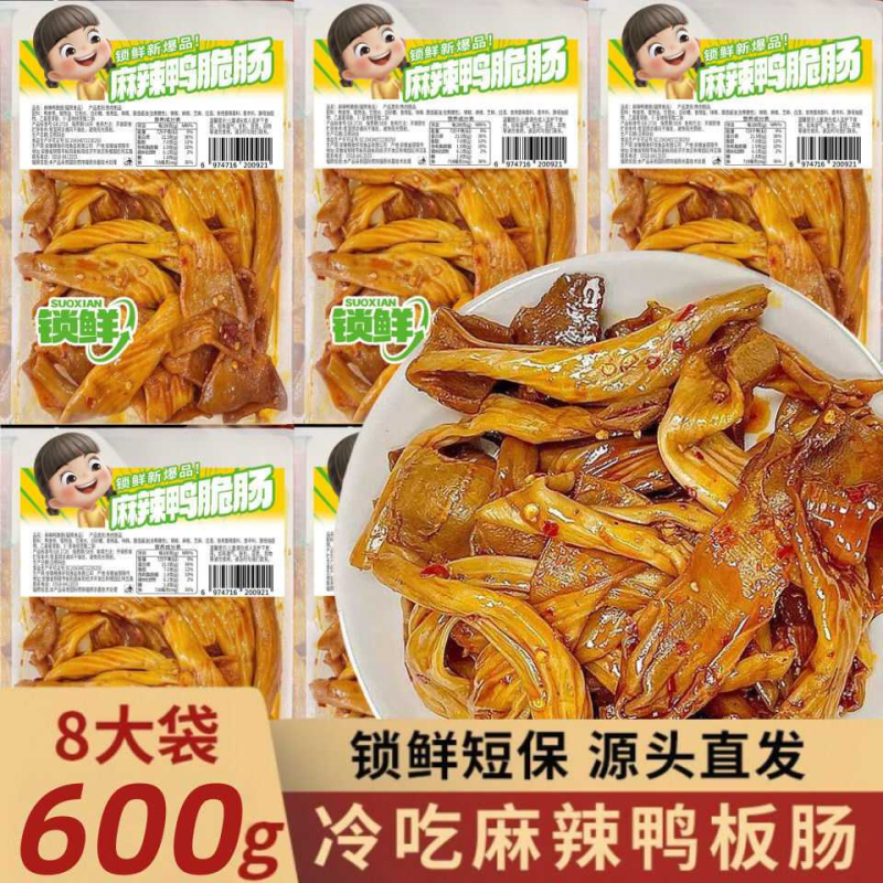 麻辣鸭板肠湖南风味特产香辣鸭脆肠熟食卤味下酒菜零食三七粉三七,零食/坚果/特产,其它,淘宝优惠券,粉丝福利购,淘宝优惠卷