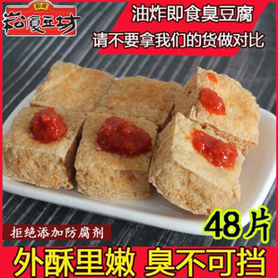 正宗绍兴臭豆腐厂家批发半成品生胚白色油炸盒装 零食小吃商用送酱