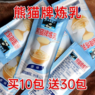 熊猫牌炼乳炼奶家用烘焙早餐蘸酱奶茶面包小馒头奶茶吐司冲饮麦片