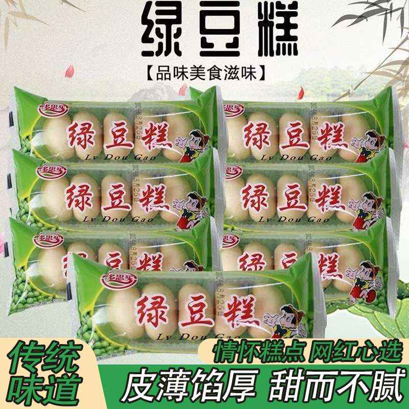 绿豆糕绿豆饼童年回忆老式糕点皮薄馅厚甜而不腻松软可口豆香浓郁