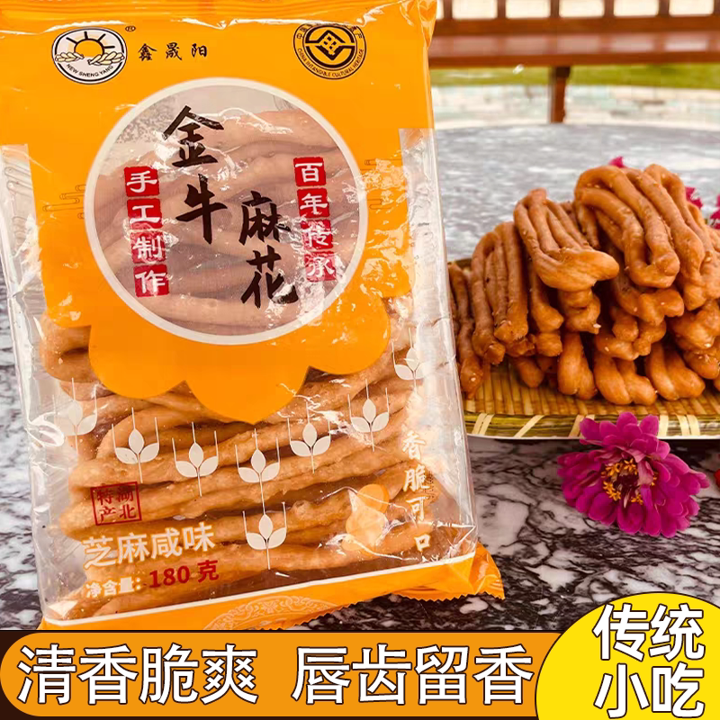 传统小吃湖北特产金牛麻花酥脆咸香手工麻花老式怀旧小零食不油腻