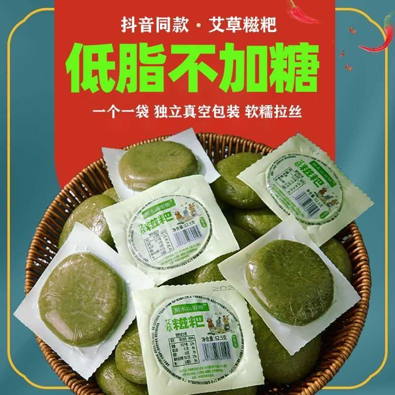 艾草粑粑原味糍粑艾草青团湖南特产糯米清明果半成品年糕小吃