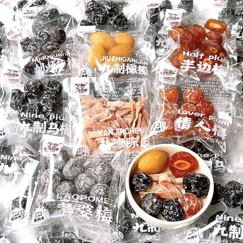 九制乌梅半边梅妙酸梅 猫咪兄弟蜜饯果干九制橄榄年货休闲小零食