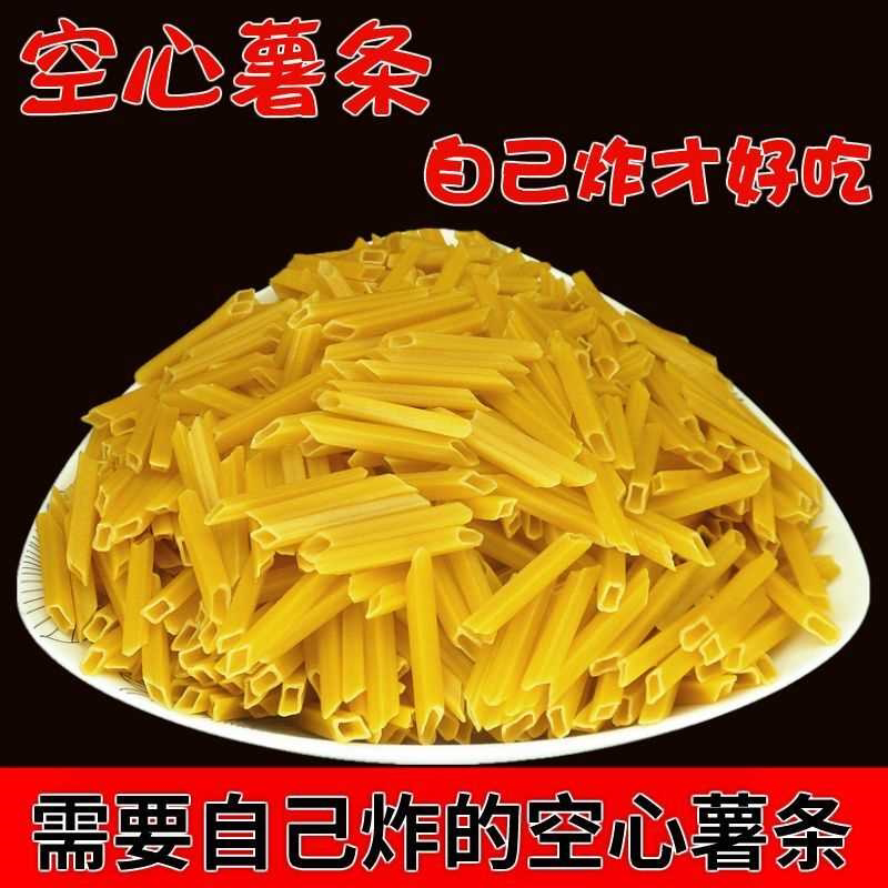 空心薯条薯片虾条虾片坯料半成品自己炸膨化食品零食虾片商用大包