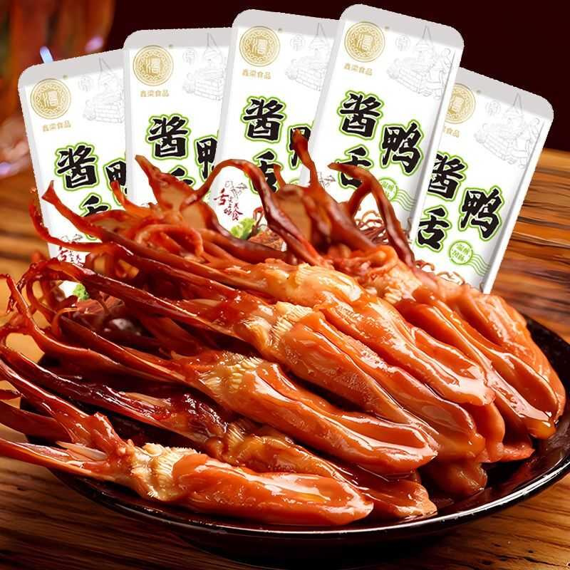 温州特产鸭舌五香酱香风味香辣味鸭肉办公室宿舍休闲解馋小零食