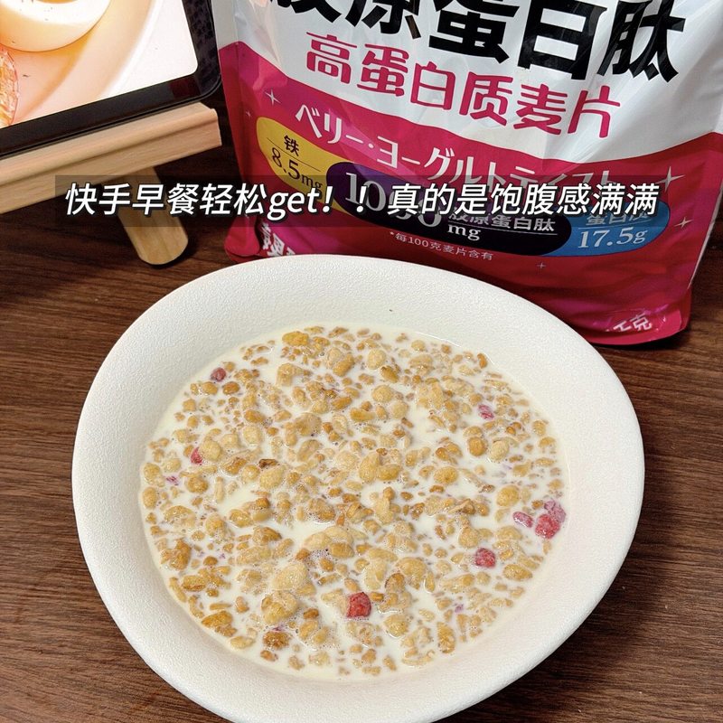山姆MM卡乐比胶原蛋白肽高蛋白质麦片营养早餐即食代购官方旗舰店图片