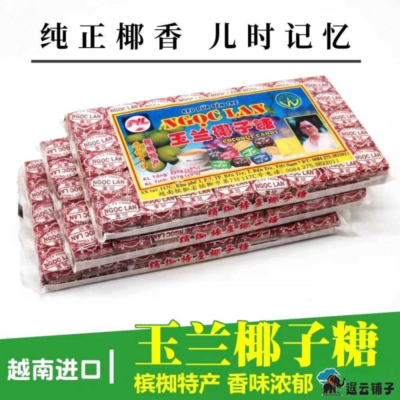 越南特产进口槟椥玉兰椰子糖特浓原装经典可可怀旧传统正宗硬糖