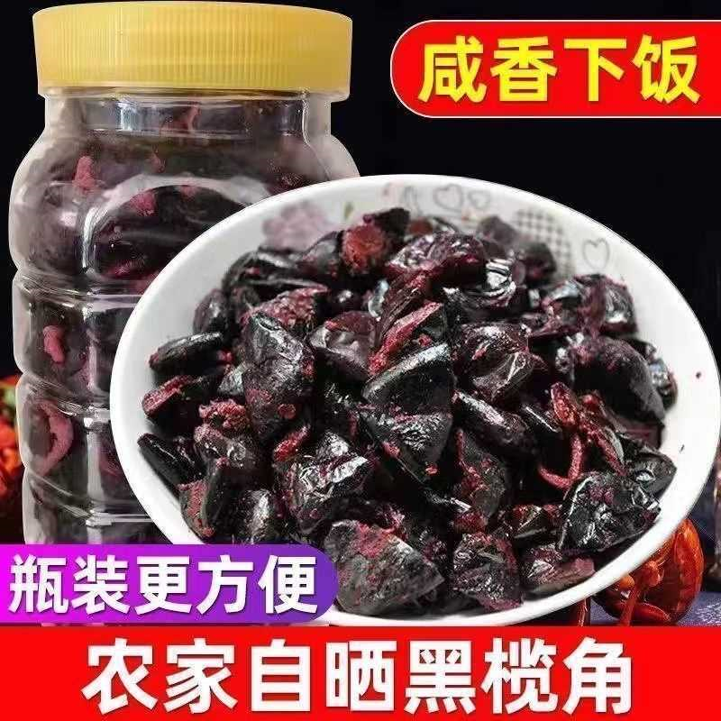 广西特产黑榄角黑橄榄新鲜腌制乌橄榄角湿咸榄角菜下饭菜即食瓶装