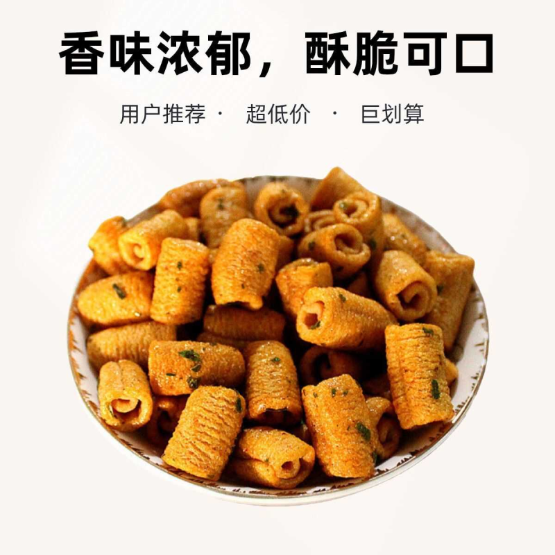 1000克香酥蔬菜卷整箱锅巴网红休闲宿舍零食香葱散装办公室小吃香