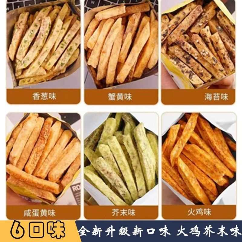 无辣不欢!荔浦芋头条火鸡芥末味香芋香辣解馋办公室休闲小吃零食