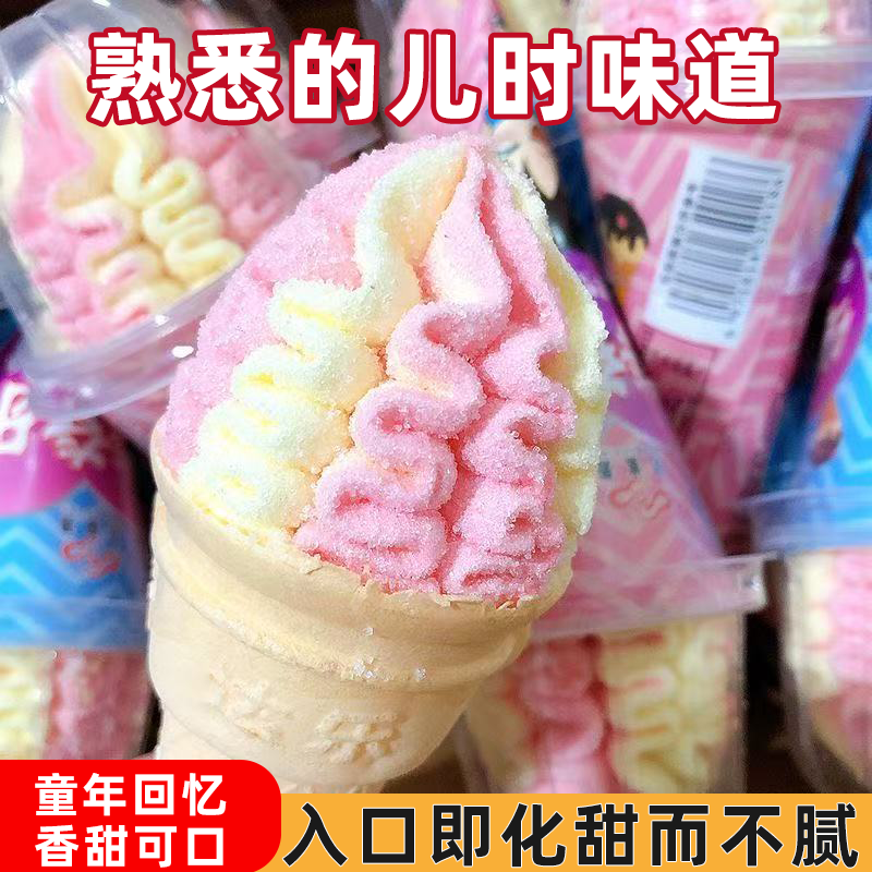 冰激凌棉花糖甜蜜好滋味绵软细腻酥脆软萌Q弹哄娃零食多种口感