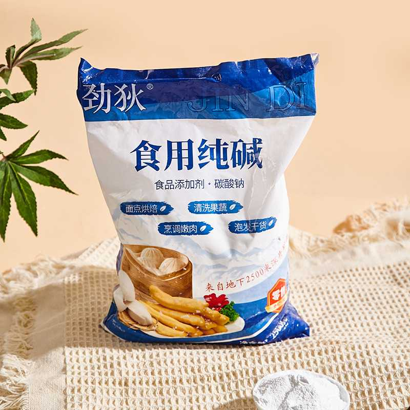 食用碱面纯碱散装碳酸钠家用清洗厨房去污清洁用品批发正品推荐