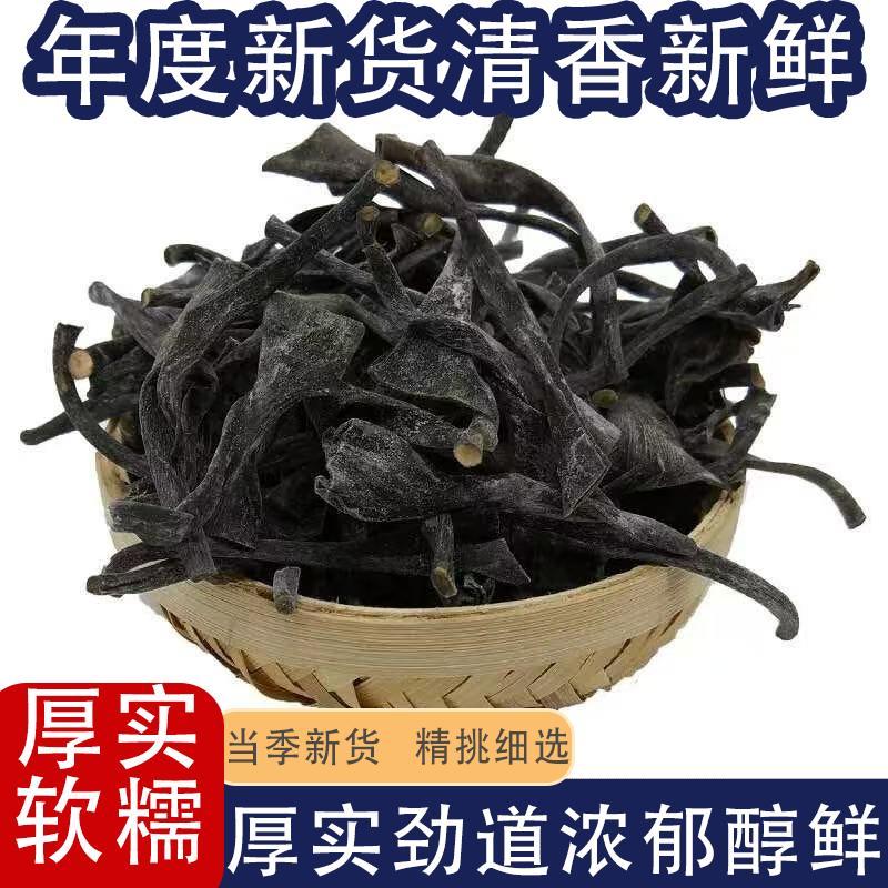 当季新货正宗福建霞浦精选海带头天然日晒软糯厚实煲汤炒菜必备