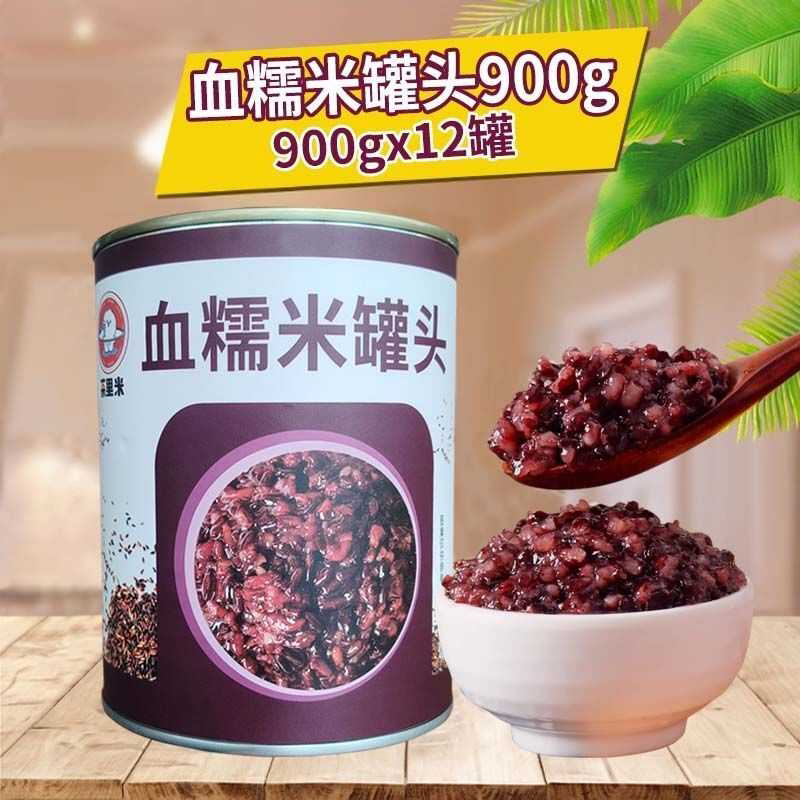米血糯米罐头900g商用罐装免煮即食珍珠奶茶饮品专用原料