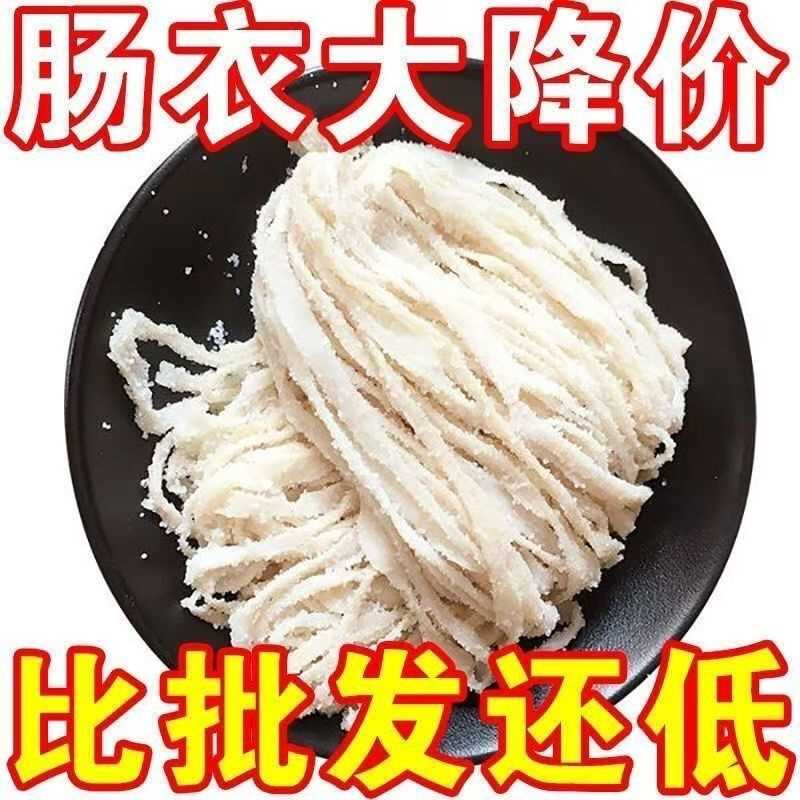 天然灌肠肠衣香肠家用儿童烤肠腊肠风干自制肠子厂家直销红肠