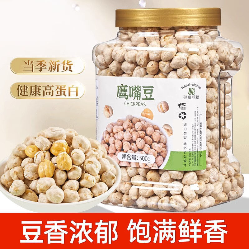 新货鹰嘴豆500g罐装即食生无加糖油新疆特产香酥杂粮低减零食小吃