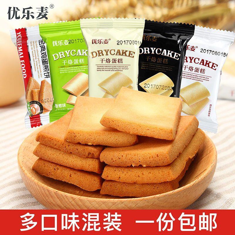 优乐麦干烙蛋糕饼干鸡蛋煎饼酥脆早餐点心小零食散装整箱批发