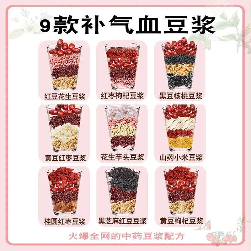 梦之巅组合豆浆原料包营养早餐补气血五谷杂粮独立小包装花草茶