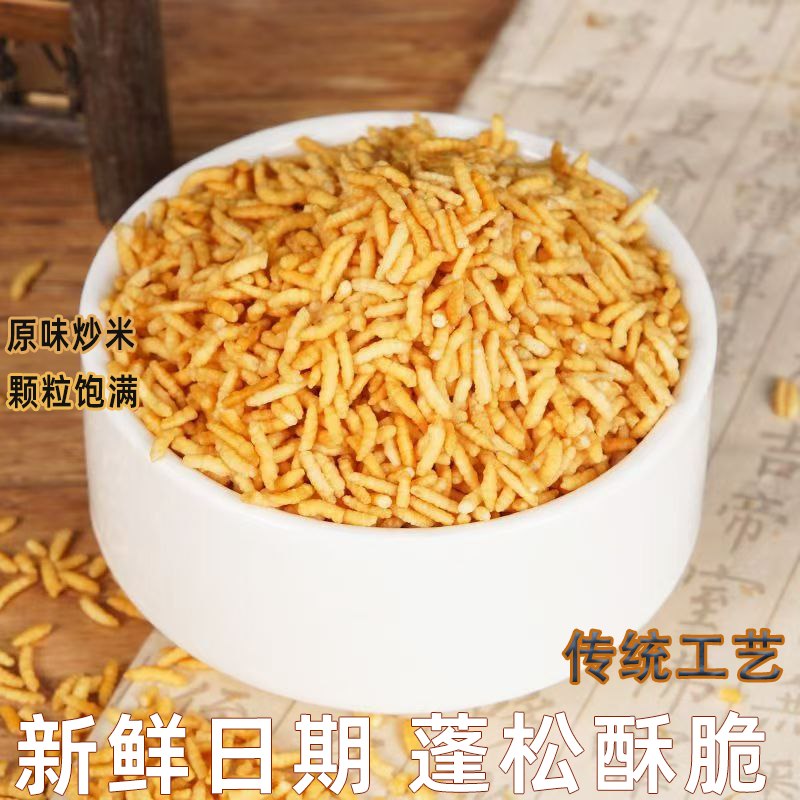 安庆正宗炒米长粒糯米开袋即食酥脆可口唇齿留香网红零食追剧必备