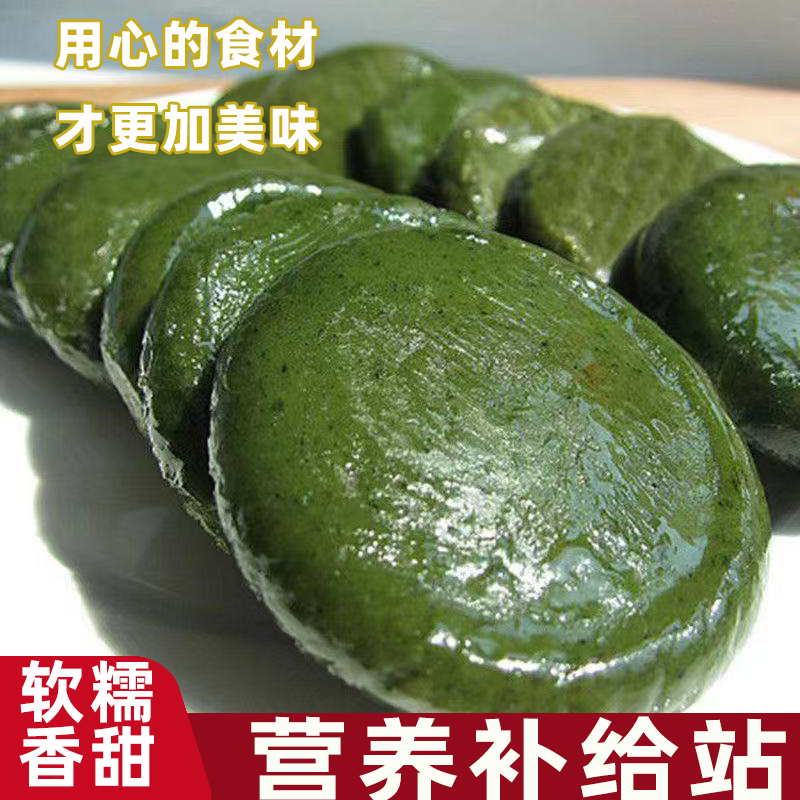 艾叶糍粑艾草清香四溢细腻柔软古法制作地道工艺现做现发优选食材