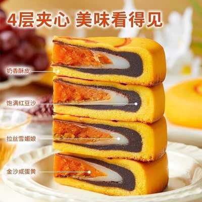 500g大个中秋黄金福饼大福蛋黄月饼万两肉松泥雪媚娘麻薯糕点拉丝