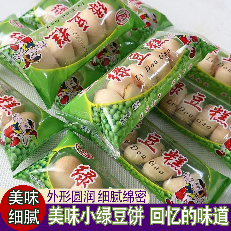 绿豆糕绿豆饼童年回忆老式糕点皮薄馅厚美味细腻松软正宗绿豆饼