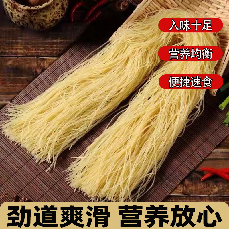 淮北特产正宗散装烫面安徽萧县面线劲道爽滑营养放心真空独立包装
