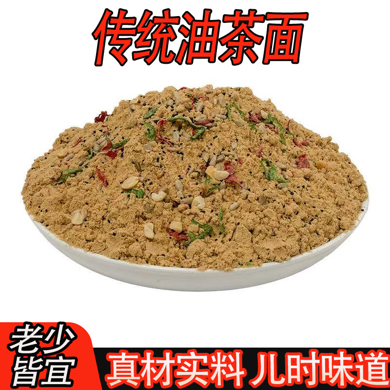 传统五仁油茶面老式东北特产老式油茶面手工糕点早餐真材实料食品