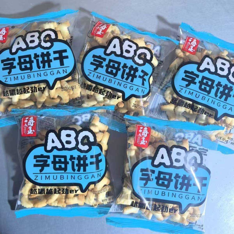 [海玉]小饼干字母饼干休闲零食营养健康办公室早餐网红零食独立包