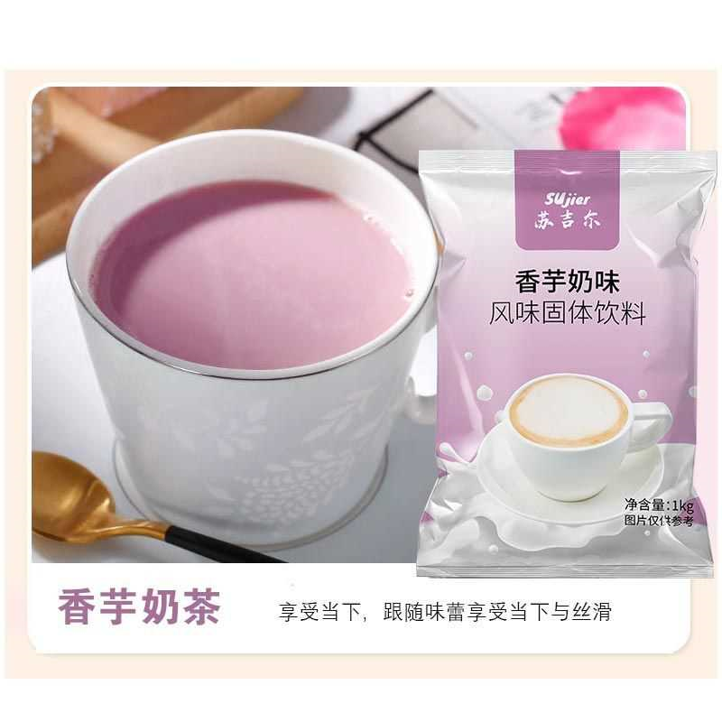 奶茶粉袋装1斤2斤大包装阿萨姆珍珠奶茶原味批发价奶茶店商用原料