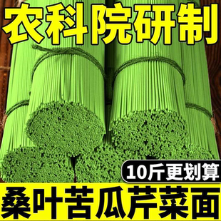 桑叶苦瓜芹菜面条糖尿人代餐绿色健康纯手工杂粮挂面早餐方便面