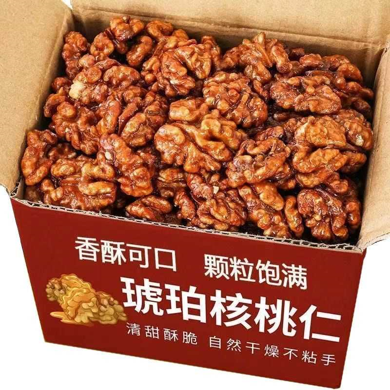 新货琥珀核桃仁批发价蜂蜜味纸皮核桃仁坚果零食袋装净重500g250g