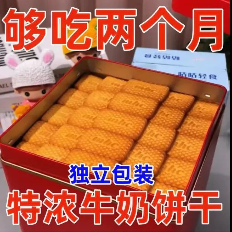 整箱牛奶特仑苏饼干特浓老式小包装营养早餐饼干独立包装零食批发
