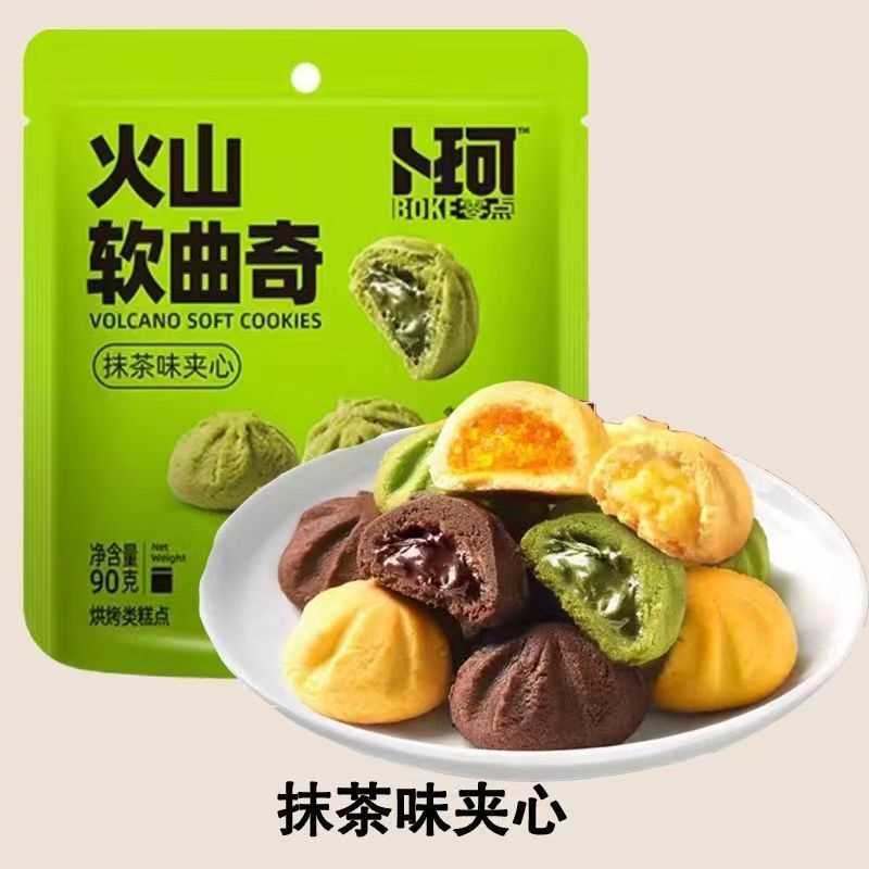 卜珂火山软曲奇抹茶味/牛奶味可可软心休闲办公室下午茶零食夹心