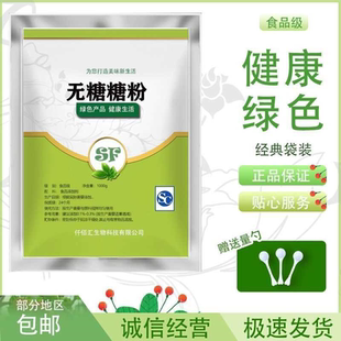 一级糖霜糖粉无糖糖粉烘焙专用做雪花酥面包饼干装饰家用