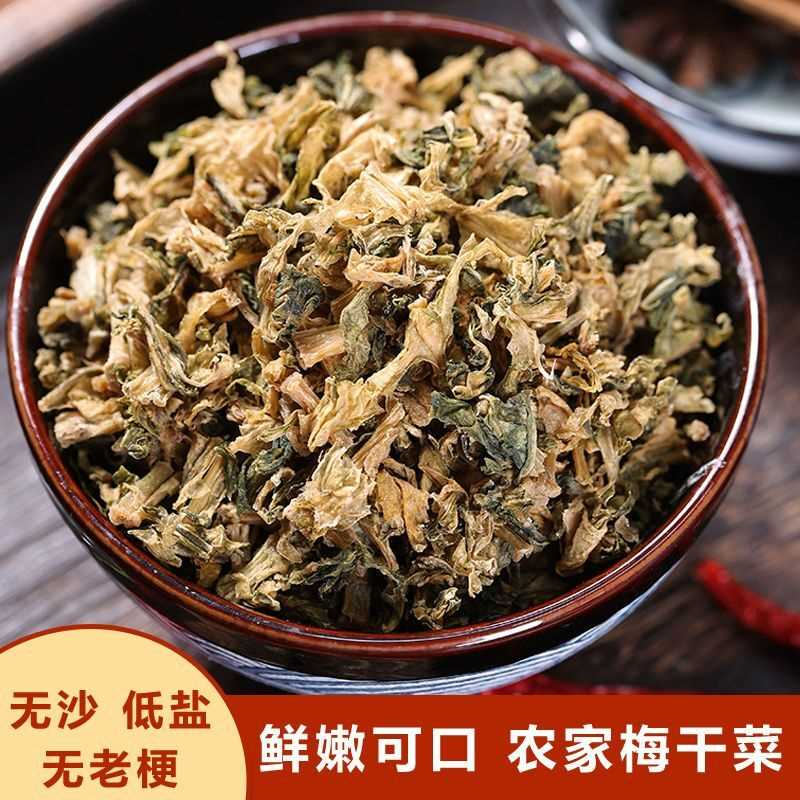 正宗浙江梅干菜农家自晒无沙梅菜扣肉浙江特产梅菜干芥菜晒干货