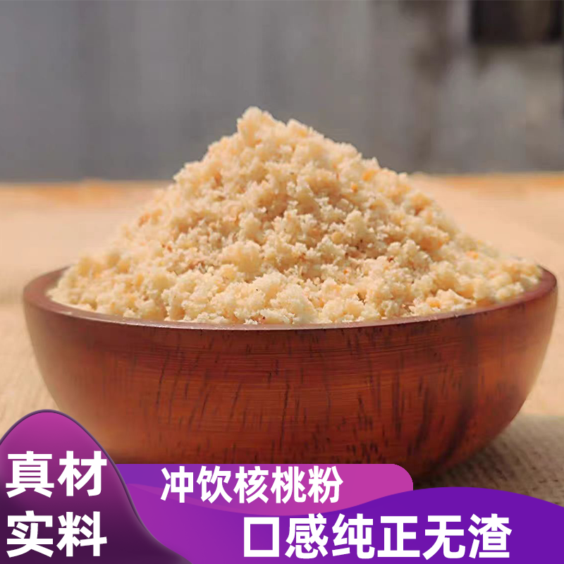 新鲜现磨无添加纯熟核桃粉原味休闲速食袋装学生中老年冲饮核桃粉