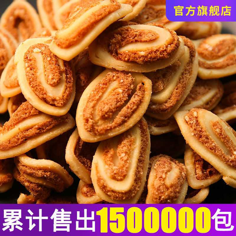 鼠客猫耳酥猫耳朵小包装网红休闲怀旧零食老式散装饼干薯片散称