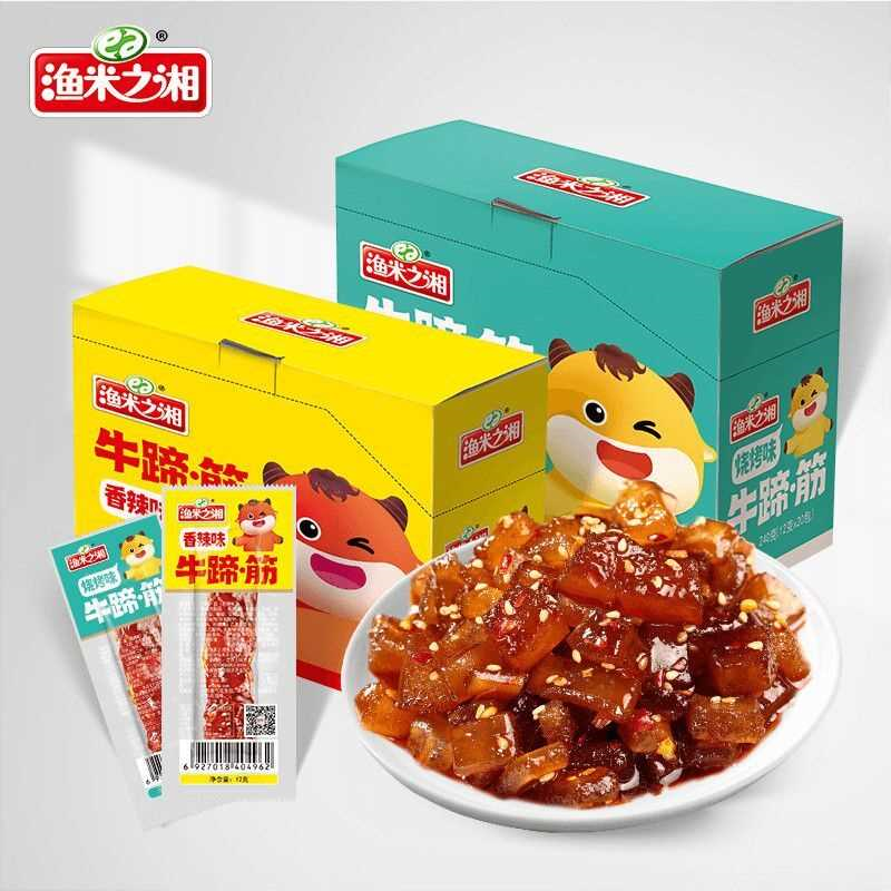 渔米之湘牛蹄·筋香辣烧烤解馋休闲大学生小吃零食盒装宿舍